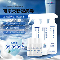 Aeidär/艾茵德次氯酸消毒液40ml*3+500ml*3