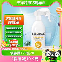 88VIP：SEEDBALL 次氯酸消毒喷雾家用空气喷剂500ml消毒液防疫杀菌消毒水