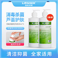 朗索消毒百能抗菌洗手液水洗型家用便携芦荟消毒液500ml/瓶*2瓶