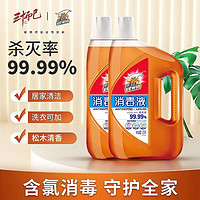 Liby 立白 威王消毒液1.25L*1瓶松木清香衣物家居消毒除菌除螨家用抑菌