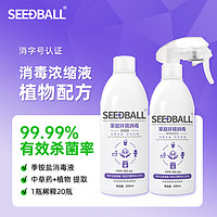 SEEDBALL 洗得宝 季铵盐消毒液杀菌除螨喷雾家用物体表面床上沙发马桶衣物