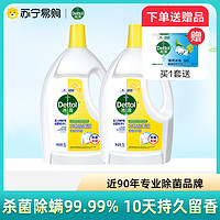 Dettol 滴露 衣物除菌液3L*2瓶家用非消毒液洗衣杀菌除螨1697