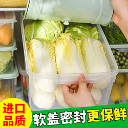 Helenerolles 软盖冰箱收纳盒食品级透明加厚鸡蛋储物盒厨房冷冻专用食物保鲜盒
