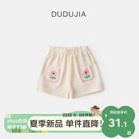 DUDUJIA嘟嘟家宝宝短裤夏季儿童休闲裤宽松男童裤子运动女童夏装童装 奶白色100