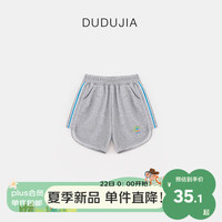DUDUJIA嘟嘟家宝宝短裤休闲夏装男童五分裤夏季女童裤子洋气儿童童装 花灰色110