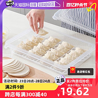 KABAMURA 日本饺子盒冰箱冷冻专用收纳盒家用食品级速冻保鲜盒多层