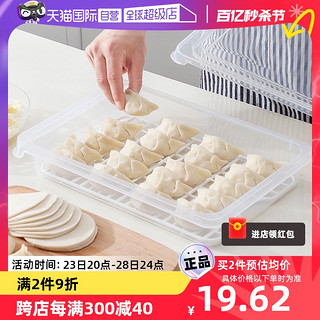 KABAMURA 日本饺子盒冰箱冷冻专用收纳盒家用食品级速冻保鲜盒多层