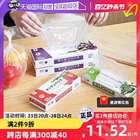 KABAMURA 日本保鲜袋冰箱食品级果蔬收纳袋抽取式密封蔬菜塑料袋