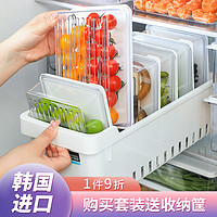 Chang Sin Living 韩国冰箱专用收纳盒水果蔬菜保鲜分装盒子冷冻肉备菜盒面条储存盒