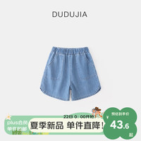 DUDUJIA嘟嘟家女童夏季短裤薄款男童牛仔五分裤夏款裤子儿童童装 浅牛仔蓝 90