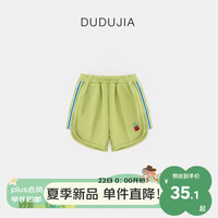 DUDUJIA嘟嘟家宝宝短裤休闲夏装男童五分裤夏季女童裤子洋气儿童童装 果绿色 80