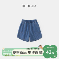 DUDUJIA嘟嘟家女童夏季短裤薄款男童牛仔五分裤夏款裤子儿童童装 深牛仔蓝 90