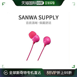 SANWA SUPPLY 山業立體聲耳機粉色簡約時尚MM-HP117P