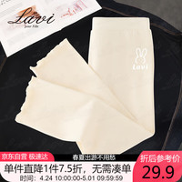 Lavi童装女童打底裤儿童裤子透气弹力亲肤中大童七分裤 米色 150