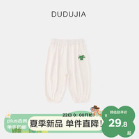 DUDUJIA嘟嘟家儿童休闲裤夏装宝宝裤子夏季男童运动长裤女童童装宽松 米白色 80