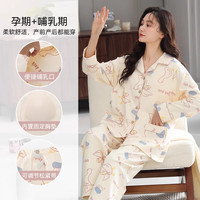 芬也月子服春秋款哺乳睡衣带胸垫孕晚期产后喂奶家居服女 7073 M
