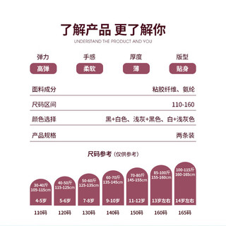 Lavi童装女童裤子儿童打底裤亲肤中大童裤两条装 黑色+白色 110