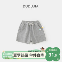DUDUJIA嘟嘟家宝宝短裤夏装运动男童裤子洋气女童五分裤时髦儿童童装 花灰 120