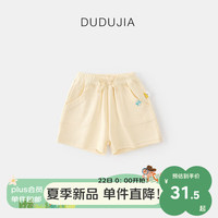 DUDUJIA嘟嘟家宝宝短裤夏装运动男童裤子洋气女童五分裤时髦儿童童装 米白 80