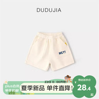 DUDUJIA嘟嘟家女童短裤夏季儿童裤子洋气宝宝童装男童五分裤宽松夏装 米白 120