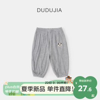 DUDUJIA嘟嘟家儿童休闲裤夏季宝宝长裤宽松男童裤子夏装女童童装洋气 花灰 80