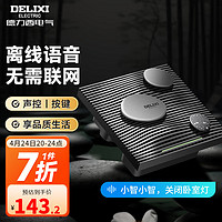 德力西（DELIXI）开关插座智能开关86型无线遥控开关无需联网  离线语音控制开关 一位单控【离线语音】