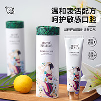 PRARE 雀之翎 柠檬美白牙膏  110g