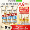 88VIP：PANTENE 潘婷 三分钟奇迹护发素 180ml（买3件赠护发素40ml*3)