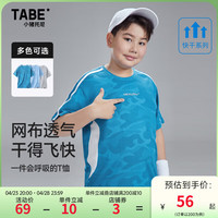 小猪托尼TABE胖男童短袖运动T恤夏季快干网眼透气短t儿童宽松加肥加大 网眼快干短T蓝 170,165-170高,125-145斤