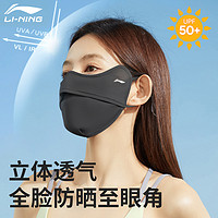 LI-NING 李宁 防晒口罩