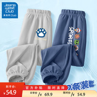 JEANSWEST CLUB真维斯集团男童防蚊裤夏季薄款2024儿童冰丝透气休闲裤子童装 招手爪K冰川灰+五只兽K牛仔蓝 130cm(130cm)