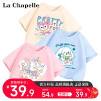 LA CHAPELLE MINI拉夏贝尔纯棉短袖夏季时尚百搭女大童T恤3件 短袖101粉-98蓝-104杏 130