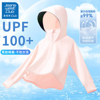 JEANSWEST CLUB真维斯集团女童防晒外套2024儿童夏季冰丝薄款防晒衣洋气夏装 】纯色樱花粉 150cm(150cm)
