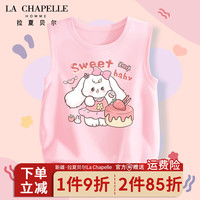 LA CHAPELLE HOMME拉夏童装儿童纯棉无袖背心潮流百搭薄款夏季宽松大童上衣休闲 【纯棉背心】蜜桃粉(大耳狗) 130