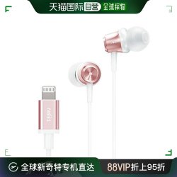 RADIUS 奥德赛 密闭型iPhone用有线入耳式耳机