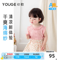幼歌(YOUGE)婴幼儿2024冰丝垂感无袖背心夏季宽松百搭儿童马甲 草莓粉 80cm