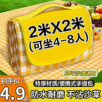 XGFY 野餐垫防潮垫加厚户外野炊野营帐篷地垫春游坐垫防水草坪垫子便携