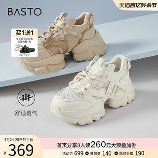 BASTO 百思图 2024夏新款网面透气厚底米白色老爹鞋女运动休闲鞋B2162BM4