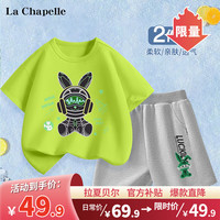 LA CHAPELLE KIDS拉夏贝尔儿童男套装2024夏季纯棉短袖短裤套装男大童潮流t恤 航天兔茶绿+柔边兔K花灰 110cm