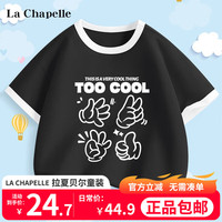 LA CHAPELLE KIDS拉夏贝尔纯棉男童t恤夏季拼接短袖感潮流中大童运动宽松撞色半袖 J酷手势黑色 150cm