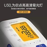 88VIP：OMRON 欧姆龙 家用上臂式电子血压计U30