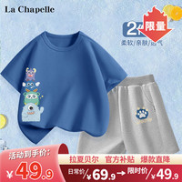 LA CHAPELLE KIDS拉夏贝尔儿童男套装2024夏季纯棉短袖短裤套装男大童潮流t恤 毛怪兽_左下靛蓝+小爪爪K花灰 130cm