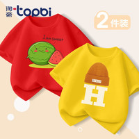 淘帝 TOPBI淘帝儿童短袖T中大童女孩纯棉短袖运动衫2件装男孩夏季运动时尚 2件装-H黄帽子-红可爱西瓜 140码身高130-140cm