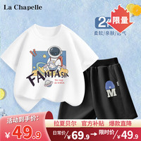 LA CHAPELLE KIDS拉夏贝尔儿童男套装2024夏季纯棉短袖短裤套装男大童潮流t恤 登月月白色+毛线帽K黑色 110cm