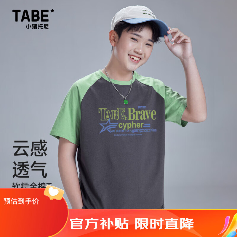 小猪托尼男童短袖夏季纯棉t恤胖儿童宽松加肥加大24 1453-拼绿 150，145-155高，90-105斤