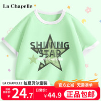 LA CHAPELLE KIDS拉夏贝尔纯棉男童t恤夏季拼接短袖感潮流中大童运动宽松撞色半袖 闪耀星绿色 140cm