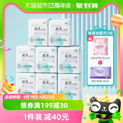 舒莱 卫生巾 极薄云柔肌 10包82片