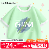 LA CHAPELLE KIDS拉夏贝尔纯棉男童t恤夏季拼接短袖感潮流中大童运动宽松撞色半袖 彩中大绿色 150cm