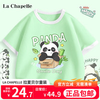 LA CHAPELLE KIDS拉夏贝尔纯棉男童t恤夏季拼接短袖感潮流中大童运动宽松撞色半袖 J潘达快递绿色 120cm