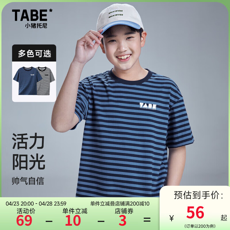 小猪托尼男童短袖夏季T恤儿童条纹短t海魂衫宽松加肥加大 双色条纹T藏青 190，175-180高，165-190斤